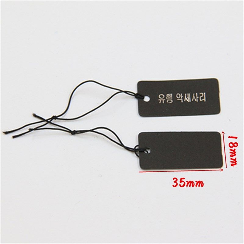 黑色粉色韩文弹力绳标签饰品卡片价签  首饰价签 标价签吊牌100张,文具电教/文化用品/商务用品,吊牌,淘宝优惠券,粉丝福利购,淘宝优惠卷