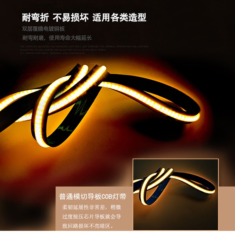 COB灯带自粘12V24V低压LED柔性软灯条家装吊顶橱柜商场超亮线形灯