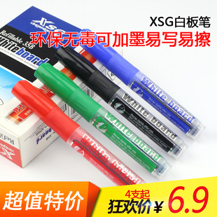 XSG白板笔可加墨水可擦环保无害粗头大号黑蓝红绿色 教师办公墨囊
