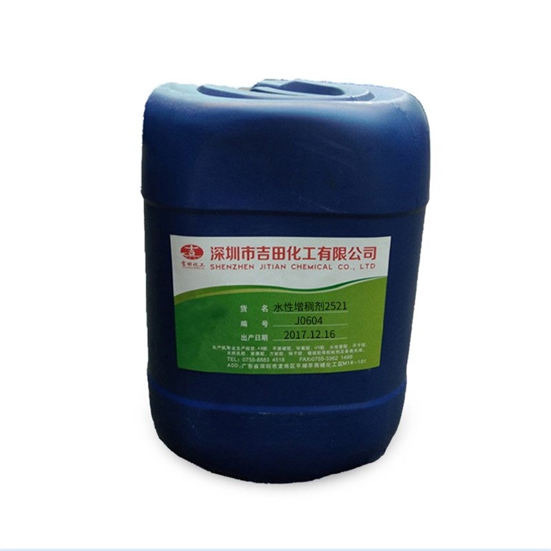 水性增稠剂 水性涂料胶粘剂油漆 油漆专用水性助剂乳液增稠剂