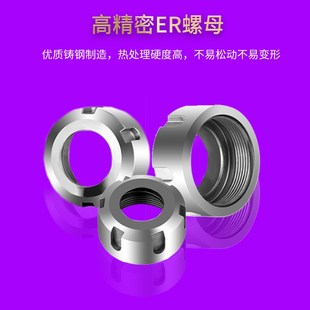 ER25 ER20 ER32主轴电机螺帽 ER16 固钻雕刻机夹头螺母ER11