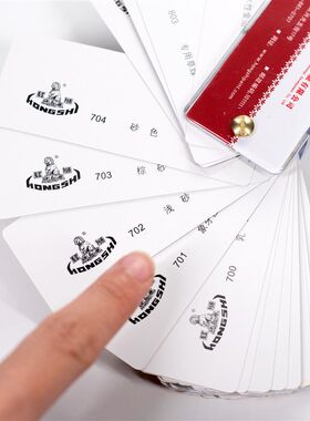 北京红狮色卡 油漆涂料化工行业国际标准色卡工业制品对色工具
