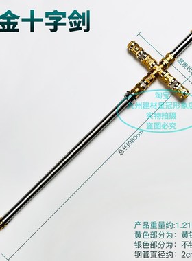 五金圣剑战锤子大宝剑土木圣剑十字护手剑方天画戟枪摆件手工组装