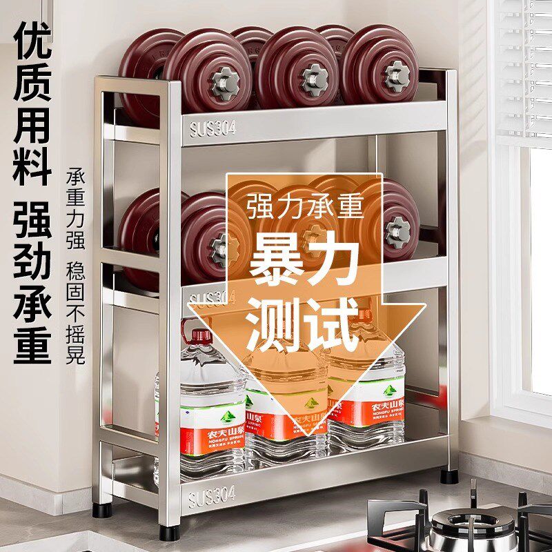 304不锈钢厨房调料置物架极超窄款调味料品油盐酱醋多功能收纳架