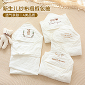 包被初生婴儿夏季 纯棉纱布宝宝抱被浴巾两用新生儿产房襁褓 薄款
