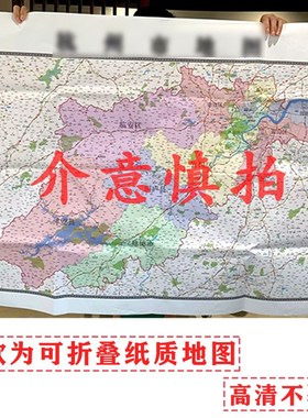 鼓楼区地图1.15m南京市折叠家用高清办公室书房新款装饰画墙贴