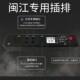 闽江越美专用鱼缸插排鱼缸液晶触摸显示屏智能排插C210插座控制器