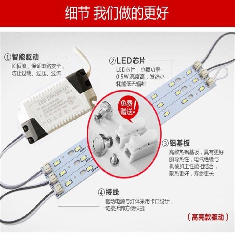 led长条灯磁铁改造灯芯灯条吸顶灯贴片灯盘办公室吊灯客厅条形灯,家装灯饰光源,LED球泡灯,淘宝优惠券,粉丝福利购,淘宝优惠卷