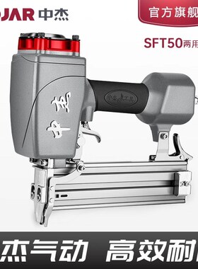 中杰FST50无头钢钉气钉枪直钉枪FST黑钢钉枪木工装修踢脚线专用枪