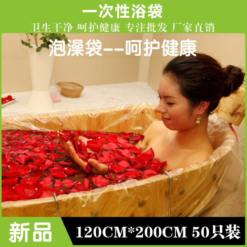 120*200一次性泡澡袋浴缸套婴儿游泳池浴膜塑料袋木桶沐浴泡浴袋,家庭/个人清洁工具,浴室用品配件,淘宝优惠券,粉丝福利购,淘宝优惠卷