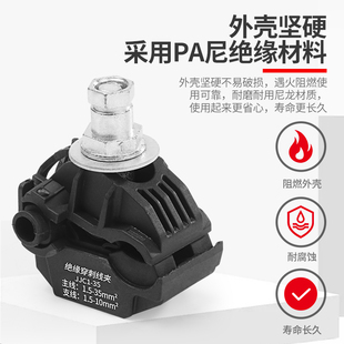 绝缘穿刺线夹电缆免破接地端子防水接线分流器T型快速接头并线夹