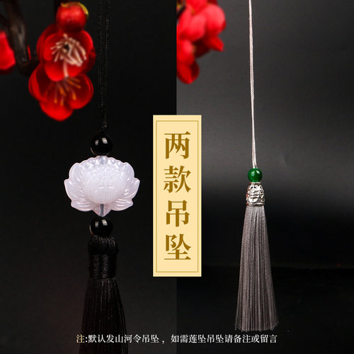 山河令温客行周子舒扇子题字定制古风男女流苏霸气中国风绢布折扇
