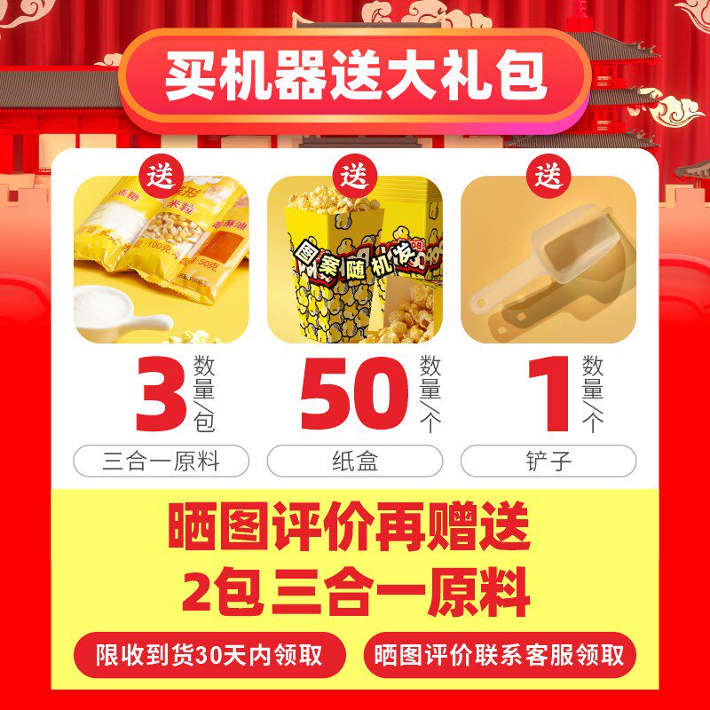 桔米商用爆米花机全自动爆谷机球型蝶形电热爆谷玉米花机器小吃