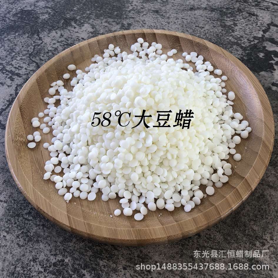 颗粒大豆蜡 58度硬质香薰蜡烛原材料 diy蜡牌柱形蜡植物蜡 线条蜡