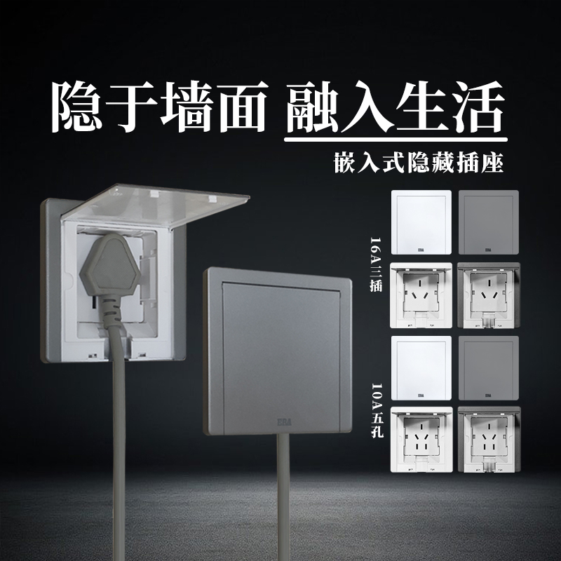 可调深度隐藏插座冰箱洗衣机电视柜专用