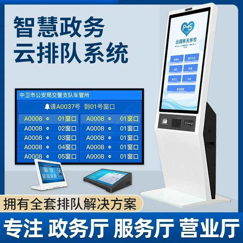 排队叫号机政务大厅诊所银行排号机取号机喊号接种留观自助一k17