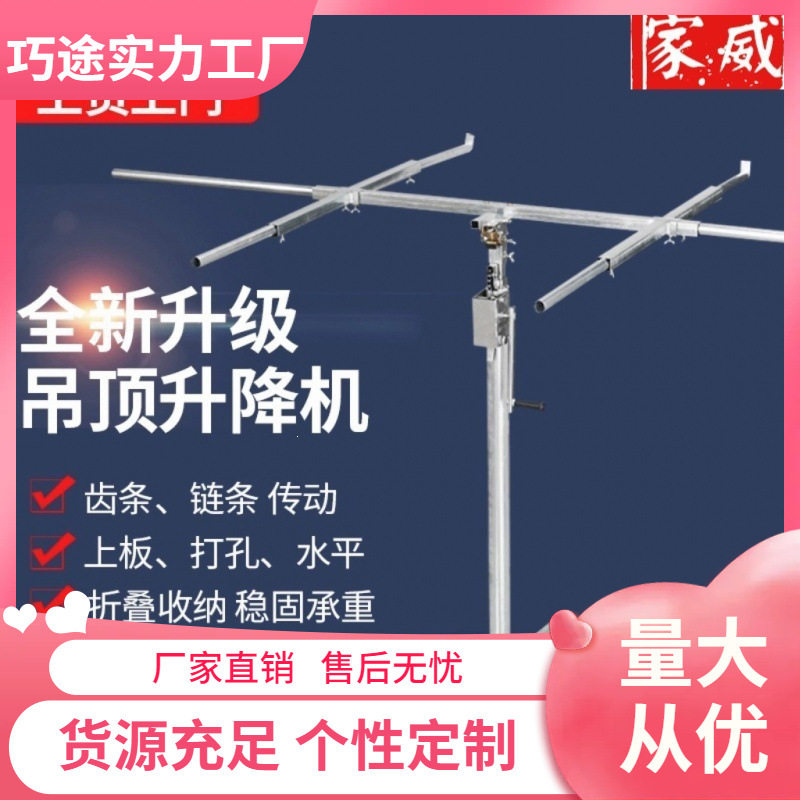 木工吊顶上石膏板封板神器升降支架平台加厚手动电动便携升降机