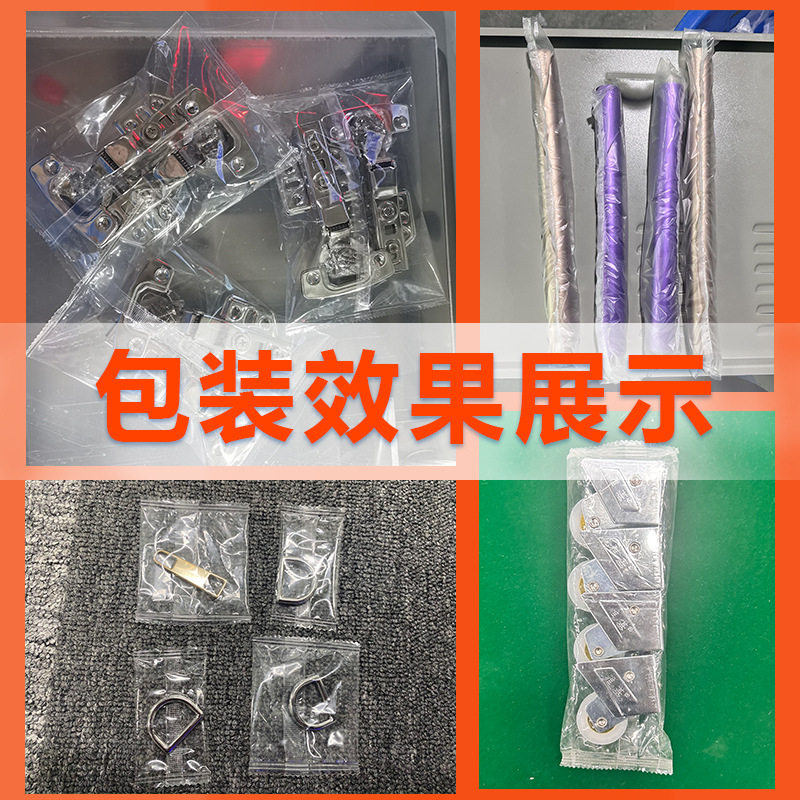 金属软管包装机袋装合页铰链铝型材自动套袋机五金件枕式包装机