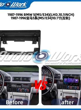 适用1987-1996宝马5系M5E34BMW5中控导航面框安卓大屏百变套框