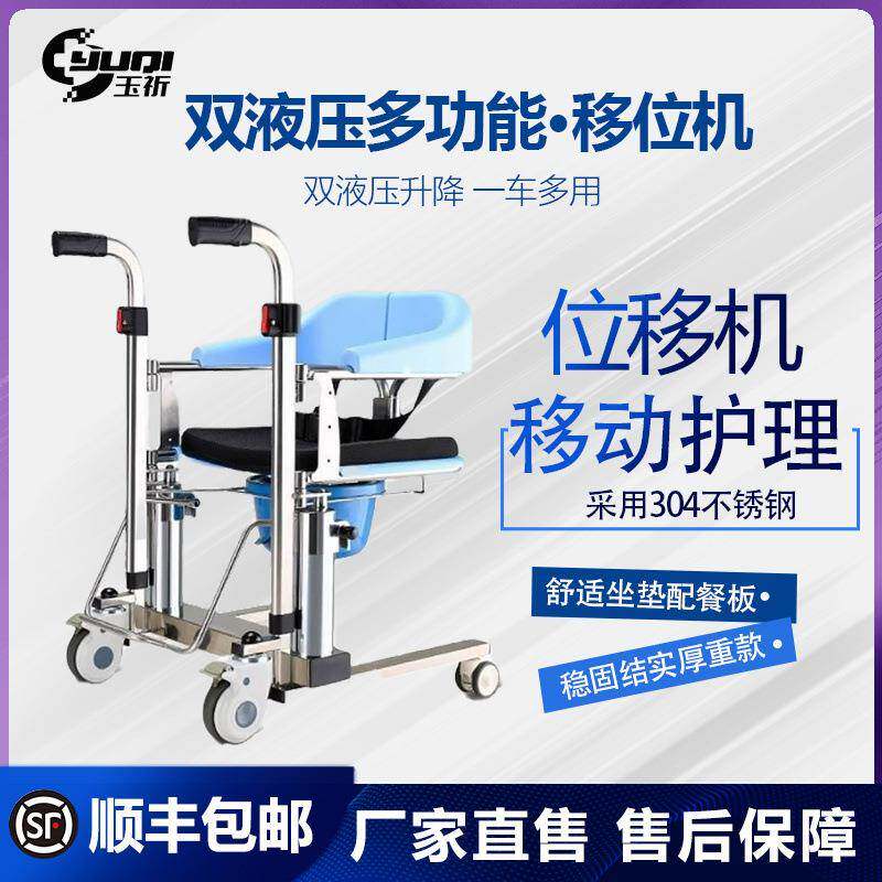 移位机家用老人转移器卧床瘫痪护理车洗澡坐便椅轮椅升降神器液压