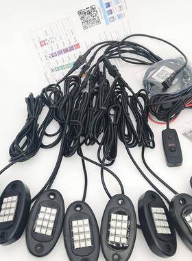 1拖816LED8pod5050芯片底盘遥控氛围灯改装七彩变色APP遥控