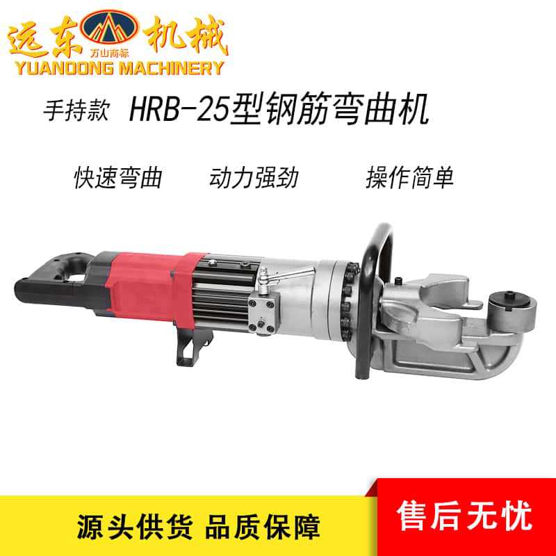 HRB-25钢筋弯曲机便携液压设计坚固耐用弯圆钢轻松弯25mm螺纹钢