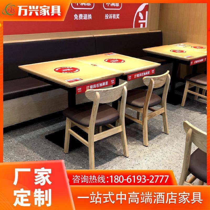 现代简约实木餐桌椅主题店餐馆餐桌卡座椅子组合商用直销