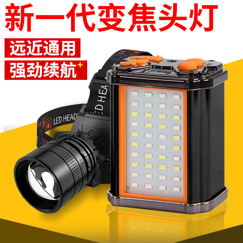 新一代变焦头灯移动电池分体版超长续航超亮远射充电大容量T2608