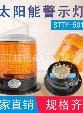 STTY-5018太阳能吊塔警示灯信号灯交通施工爆闪灯夜间频闪障碍灯