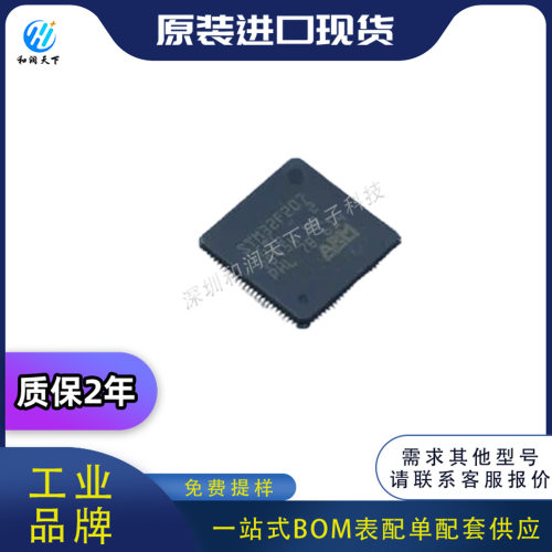 ST意法STM32F207VGT6STM32F207VGT6TR LQFP-100单片机BOM配单