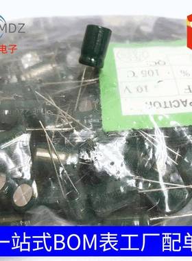 铝电解电容6.8UF/250V全系列电解电容高品质/现货