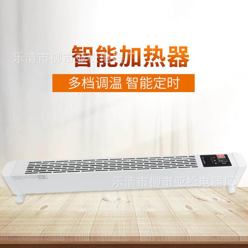 顺通MPN智能加热器踢脚线取暖器速热节能全屋暖风机家用地暖式