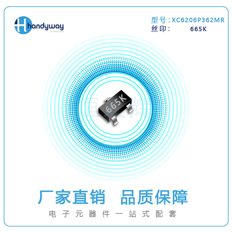 bom电子元器件配单集成电路ic芯片ldo电源贴片稳压芯片sot-233.6v