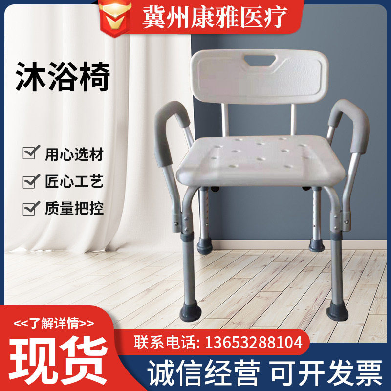 铝合金洗澡椅家用孕妇残疾人浴室防滑洗澡凳带靠背可调节洗澡椅