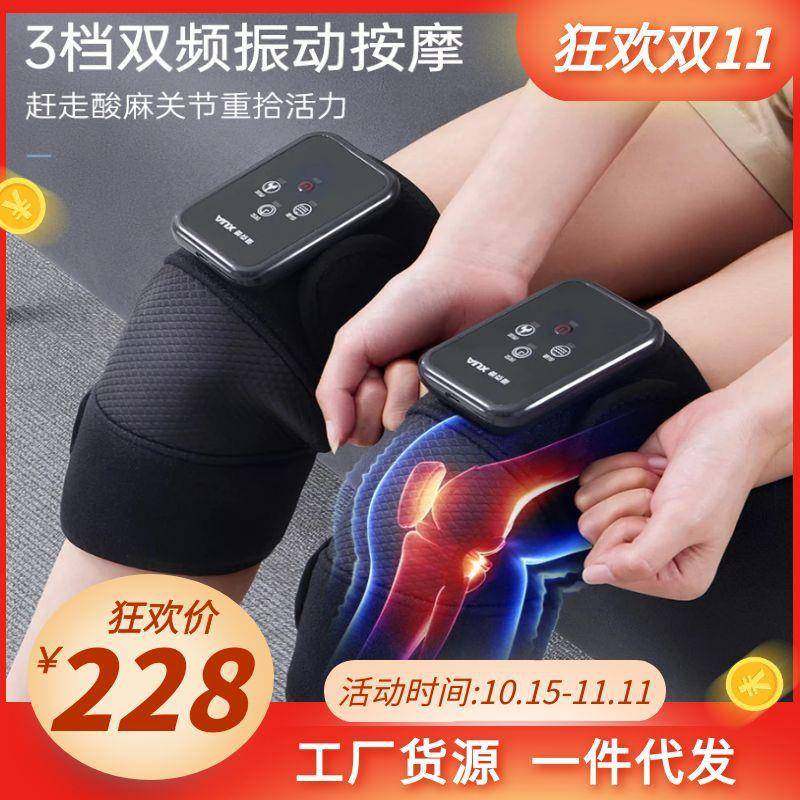 加热电热护膝膝盖理疗器按摩仪热敷震动老寒腿老年人保暖过冬神器
