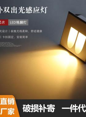 86型LED方形双出光口款感应地脚灯铝材一体压铸户外防水踢脚墙角