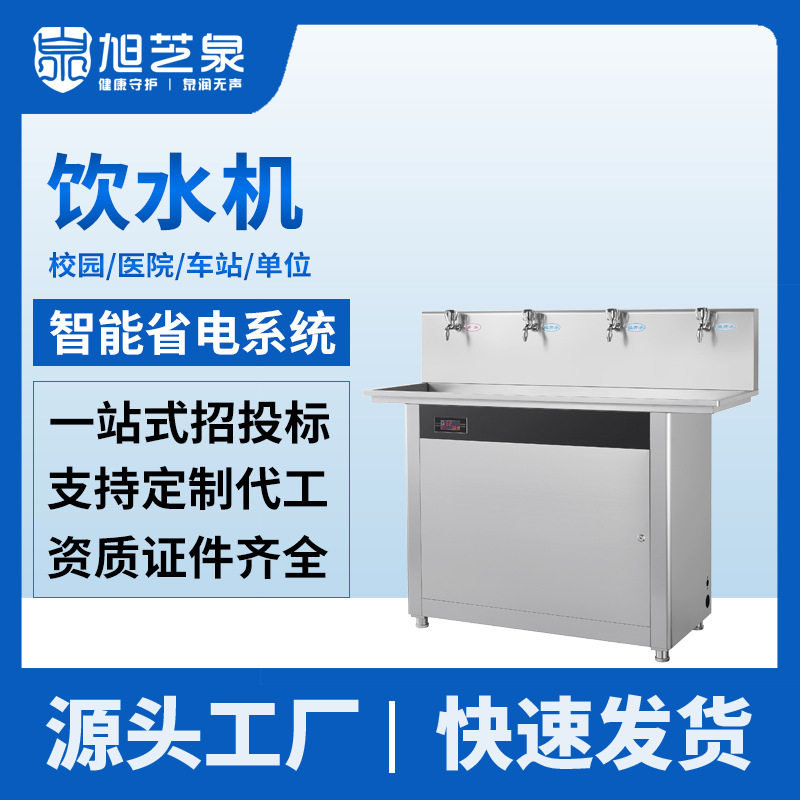 节能省电温热饮水机不锈钢直饮过滤开水器商用冷热一体机学校工厂