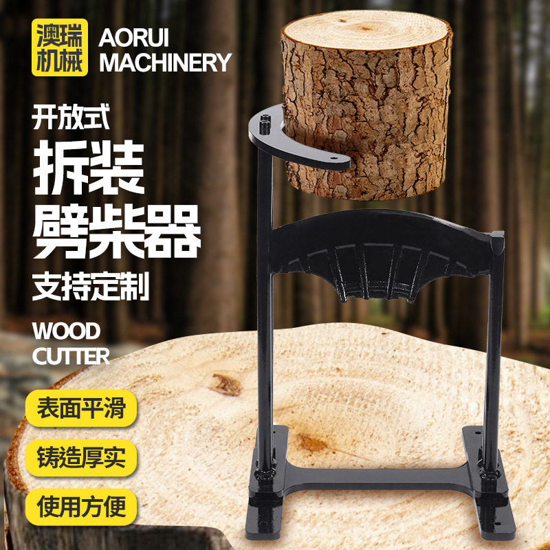 开放式拆装劈柴器户外野营手动神器砍柴破柴工具柴火分离器劈柴器