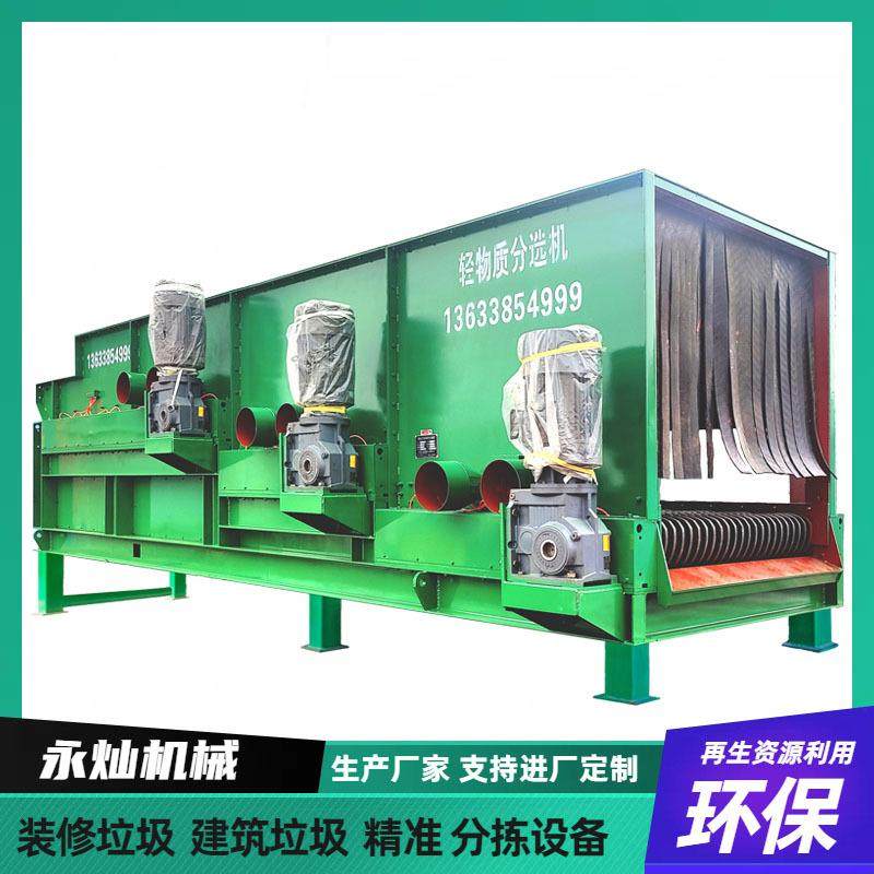 装修垃圾分拣机图片垃圾分选机生产装潢垃圾分选设备