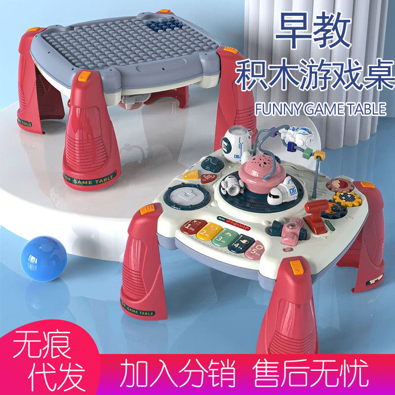 儿童多功能游戏桌积木桌玩具台早教宝宝双语学习桌手拍鼓1-3-6岁