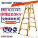 稳耐T3900CN14步加厚玻璃钢双侧折叠人字梯电工加长登高梯4.27米