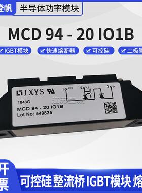 艾赛斯MCD94-20io1BMCD94-22io1BMCD72-16IO8D可控硅二极管模