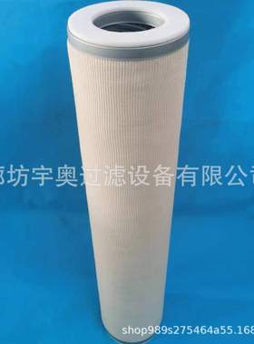 聚结分离滤芯90/736替代德国VOTECH凝集式滤芯DuoToV 7.98