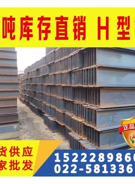 莱钢现货Q355NEH型钢Q355NEH型钢价格