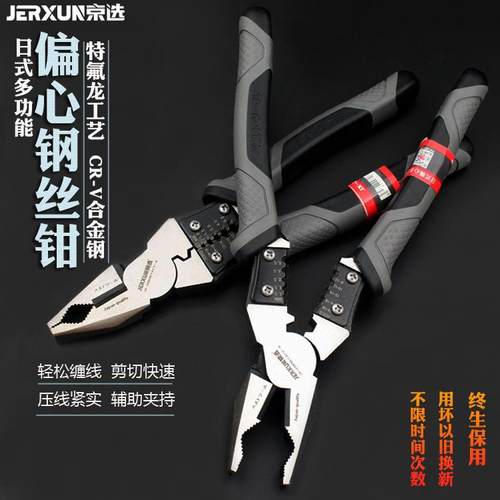 京选老虎钳子多功能钢丝钳8寸电工尖嘴钳斜口钳工业级省力手钳子