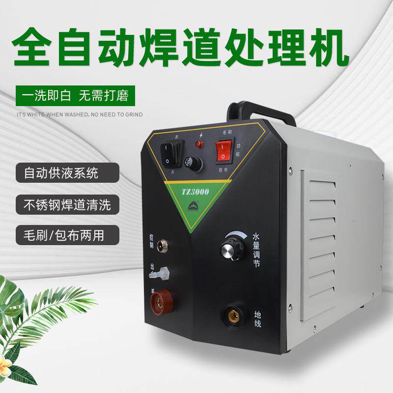 铁木真焊道处理机自动供液不锈钢焊缝清洗机大功率快速电解毛刷机
