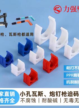 迫码线管1620水电工卡扣式U型迫码卡PPR管夹炮钉枪固定管管卡圆管