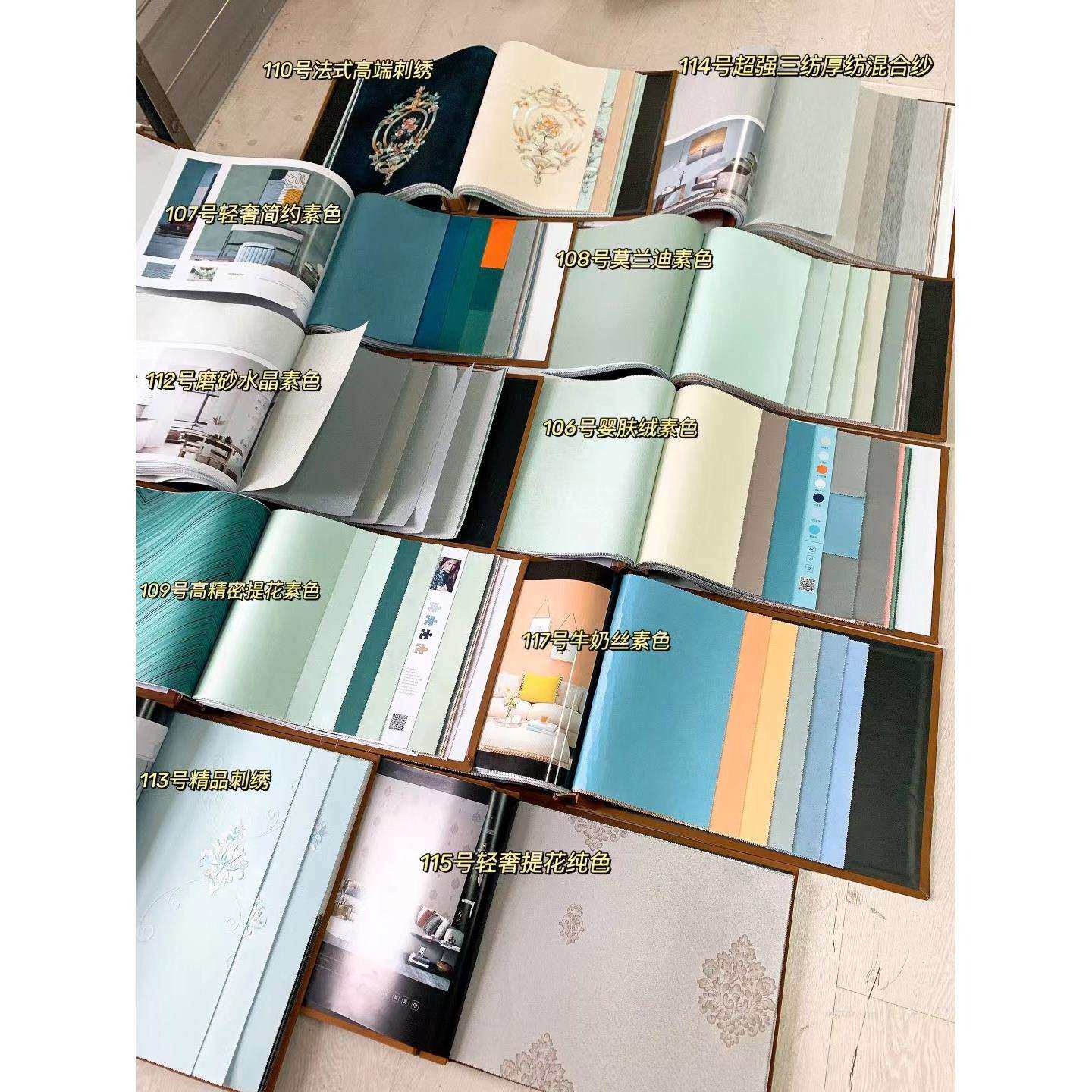 新版本墙纸墙布壁纸壁布壁画样本册子素色纯色欧式美式