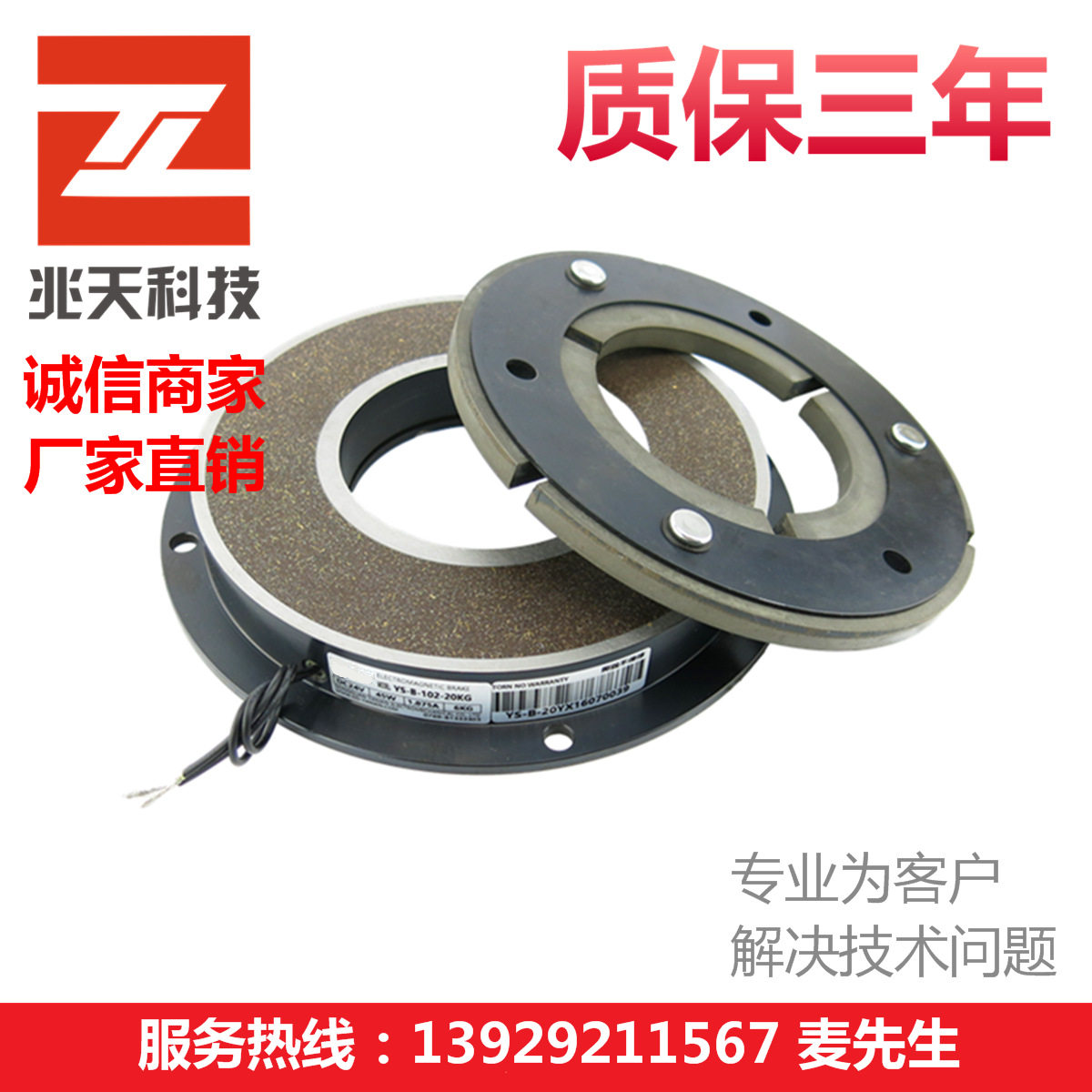 YS-B-100-20KG电磁制动器|电磁刹车器|干式单板 24V DC|包邮保修