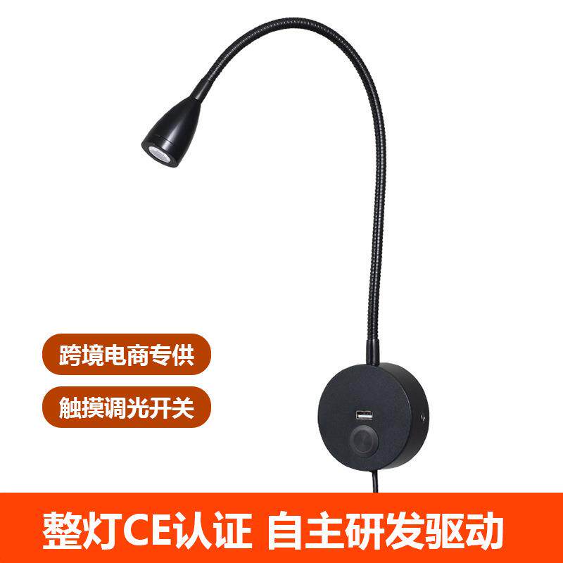 LED软管护眼灯USB充电口酒店床头灯阅读灯触摸调光壁灯护眼防眩